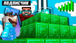 Зашел на сервер Подписчика в Minecraft | Майнкрафт Открытия