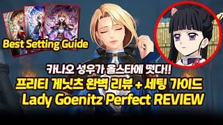 [ENG]Lady Goenitz Perfect REVIEW + Setting Guide - Kanao Tsuyuri's CV appears on KOF AllStar!