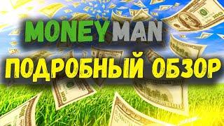 МАНИМЕН ОБЗОР. ЗАЙМ НА КАРТУ MONEYMAN ОТЗЫВЫ.