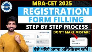 MBA CET Registration Form Filling Process 2025 | How to Fill MBA CET Registration Form 2025