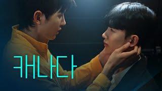 [SUB] 석필름 BL "Blue Boys" EP8.FINAL 캐나다