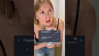 Замены продуктов. Как снизить все быстро. #каксброситьвес #рационпп  #нутрициолог