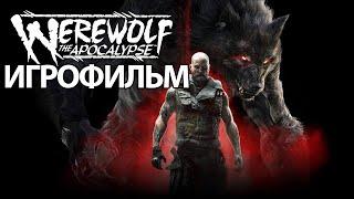 ИГРОФИЛЬМ Werewolf (все катсцены, русские субтитры) прохождение без комментариев