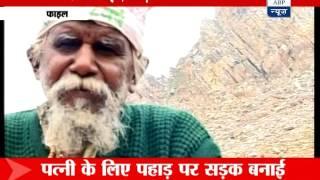 ABP News special: Aamir visits Mountain Man's village, meets his family