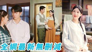 她一睜眼穿成70年代作天作地、懷孕的惡毒女，處心積慮嫁給霸道軍官卻在他一落千丈時鬧離婚，一看丈夫帥氣又貼心立馬浪子回頭改過自新與他同甘苦，嬌嬌一聲「老公」撩得他從冷麵戰神變身寵妻狂魔#甜宠
