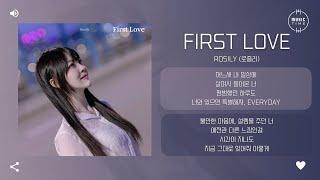 Rosily (로즐리) - First Love [가사]