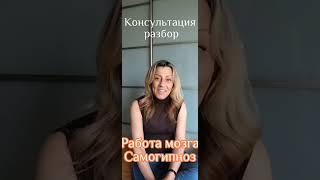 гипнотерапия #здоровье #исцеление #саморазвитие #гипнотерапия #любовь #здороваяэнергия #отношения