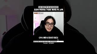 중고컴퓨터 골라줄게! 50~70만원이면 그냥 중고사! 후회하지말고!!