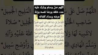 صلو وسلموا عليه #الفنانه_هبه_علام #تصويرى_هبه_علام  #عاشقه_تصوير_السماء_هبه_علام #اللهم_صل_على_محمد_