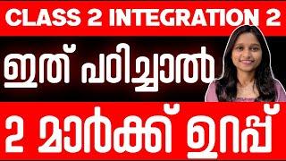 Class 2 Integration 2 Public Exam | Exam Oriented Questions | Exam Winner Class 2