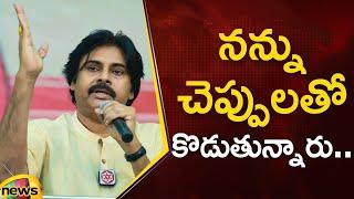 Janasena Chief Pawan Kalyan Reacts On AP Volunteers Protest | AP Political News | Mango News