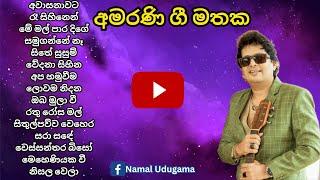 NAMAL UDUGAMA | Songs Collection  නාමල් උඩුගම  ජනප්රියම ගීත එකතුව  Sinhala Songs