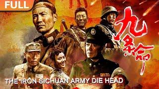 [War History] "Iron-Blooded Sichuan Army" Eight Hundred Film Brothers Edition