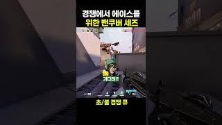 경쟁에서 밴쿠버 세즈ㅋㅋㅋㅋ