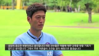 초중고 선수들에게 들려주는 축구이야기 - 4편 이청용 & 이재성
