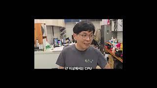 까망이컴퓨터 사장님의 CPU 의견 ㅎㅎㅎ  #컴퓨터조립 #pcbuild #컴퓨터견적