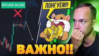 ВСЕХ ЗАСАДЯТ В ЛОНГИ! ВОТ ПОЧЕМУ!! РЕАЛЬНЫЙ ПЛАН ПО РЫНКУ! Биткоин, Криптовалюта