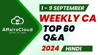 Current Affairs Weekly | 1 - 9 September 2024 | Hindi | Current Affairs | AffairsCloud