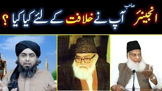 khilafat aur Iqamat-e-DEEN Karnay ka sahi tareeqa Engineer Muhammad Ali Mirza | Shahid & Bilal Off