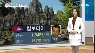 ASEAN이란? / YTN