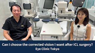 Can I choose the corrected vision I want after ICL surgery? - [Official] Eye Clinic Tokyo  Vol. 71