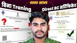 How to get Iibf bc certificate : without traning