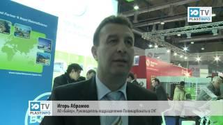 Интерпластика 2013. Bayer.