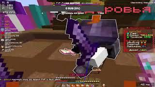 КВ ТАЛЫ КРУША PVP FUNTIME