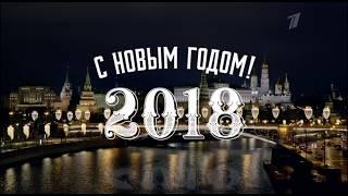 ПЕРВЫЙ КАНАЛ +0  Новогоднее обращение В.В Путина 31.12.2017 DVB T-2