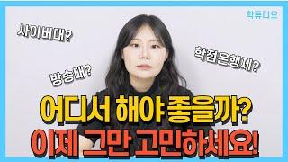 사회복지사2급 가장 저렴하게 취득하는 방법? (24,25년 시작)