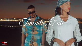 Mocci - Tmeniti l7ob (Official Music video) - تمنيتي الحب