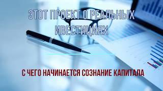 Презентация проекта про инвестиции   (сделал за 10мин)