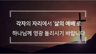 2024.11.29.(금) 금요철야예배