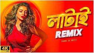 Latai Remix | Subha Ka Muzik | লাটাই | Subhashree | Bachchan | Bengali Folk Remix | Dance | Dj Remix