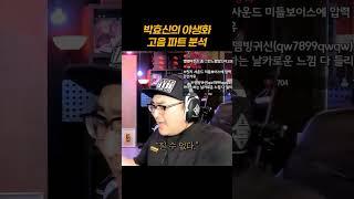 박효신의 고음은 나날이 발전한다