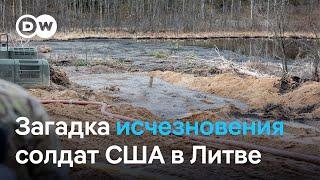 Загадка исчезновения военнослужащих США в Литве - что известно?