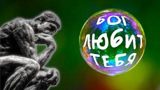 Кто такие «БЛАГОДАТЧИКИ»  – Ч.2  | Лжеучения [ЦЕРКОВЬ БЕЗ СТЕН]