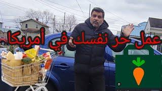 shopper عمل حر نفسك أفضل من دوراش و وابر تطبيق