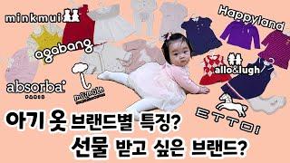 (SUB) Watch this video before shopping/gifting baby girl clothes.