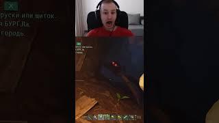 Напал огромный паук в Grounded #nilamop #ниламоп #grounded #groundedgame #насекомые #ниламоп