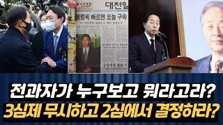 YS차남 김현철,아버지 이름에 똥칠하는 개소리 씨부리나? 3심 대법원까지 받은 놈이 이재명 대표는 2심서 최종 확정하라고? 범죄 전과자가 누구보고 가르치려들어!