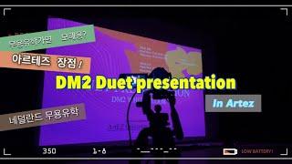 학교공연 브이로그|무용유학|Artez Duet presentation(with English Subtitle)|Process of Duet |아르테즈 Dance Artist