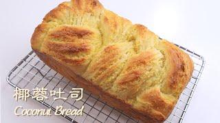 No-Knead Pull Apart Coconut Bread Recipe