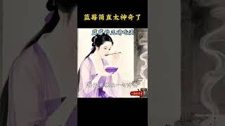 神奇的蓝莓，正确吃法，原来有如此妙用！#养生 #养生就是养健康 #养生之道 #养生秘诀 #中医食疗