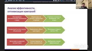 6. Контекстная реклама | Курс интернет-маркетинга | Эльдар Нагорный