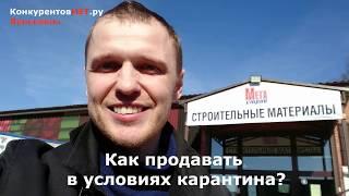 Видео обзоры в магазине стройматериалов Мегастрой Ярославль в условиях карантина из-за коронавируса