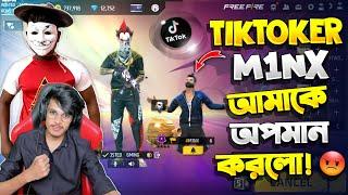 টিকটকার M1NX আমাকে অপমান করে ভিডিও পাঠালো