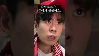 (실화) 에버랜드에서 알바하다가 얼굴에 핫도그 맞은 썰 #알바썰