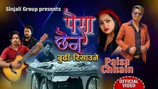 Paisa Chhaina - Abinash Magar Ft. Ranjit Sinjali, Sarita Bharati, Ajaya Karki | New Nepali Song