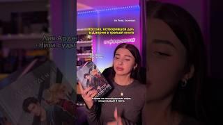Тгк Рита, почитай #книголюб #книжныйблог #booktube #booktok #книга #чтение #обзорпокупок #обзоркниг
